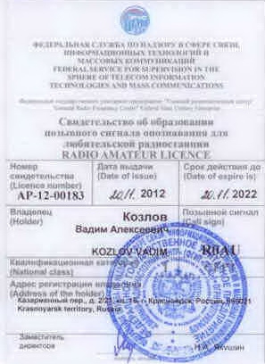 r0au_licence_100dpi